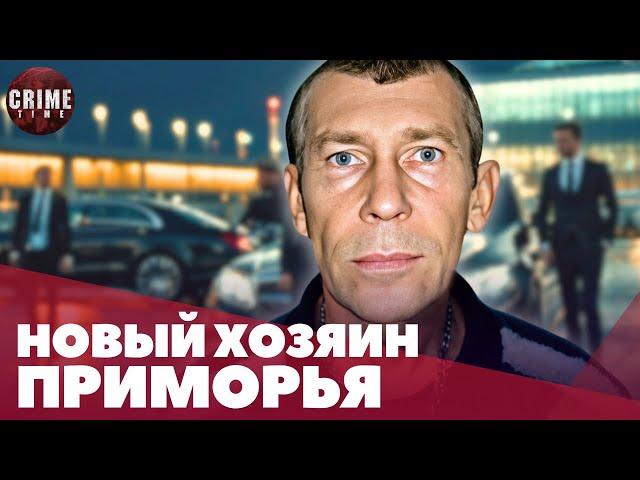 Новый хозяин Приморья побывал «на ковре» у Шакро Молодого