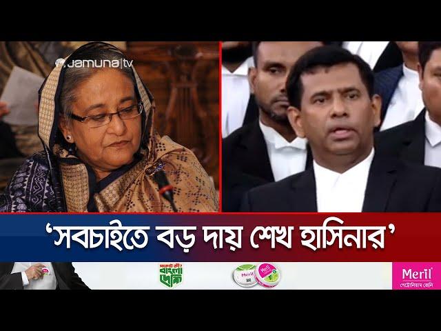 'শেখ হাসিনাকে ইন্টারপোল ও বন্দি বিনিময় চুক্তির মাধ্যমে ফেরানোর চেষ্টা চলছে' | Tajul | Jamuna TV