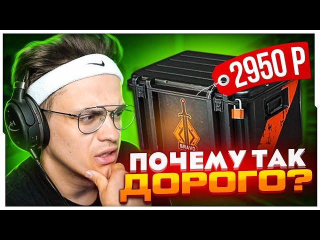 БУСТЕР ОТКРЫВАЕТ САМЫЕ ДОРОГИЕ КЕЙСЫ В CS:GO / БУСТЕР ОТКРЫВАЕТ БРАВО КЕЙСЫ В КС ГО / BUSTER ROFLS