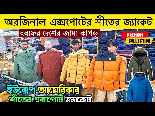 অরিজিনাল বিদেশী এক্সপোর্ট জ্যাকেট কিনুন | Branded mens jacket price in Bangladesh 2024| Minus Jacket