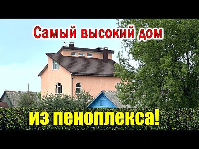 Строительство ДОМА из ПЕНОПОЛИСТИРОЛА своими руками!