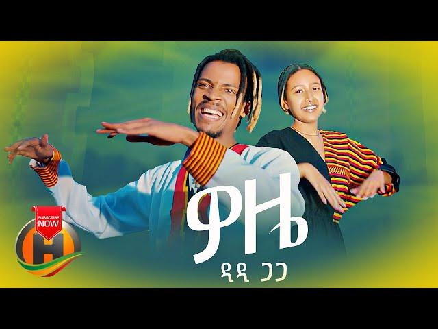 DIDI GAGA - WOZE | ዎዜ - New Ethiopian Music 2022 (Official Video)