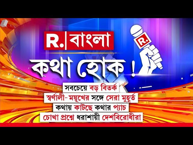 'পশ্চিমবঙ্গে বাংলা ভাষা বেঁচে আছে নিজস্বতায়, কিন্তু ওপার বাংলায় বাংলা ভাষা ধুঁকছে ধর্মের কোপে'