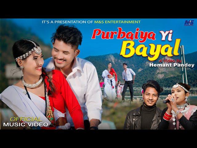 PURBAIYA YI BAYAL || THARU SONG 2024 || BIJAY / SAMIKSHA CHAUDHARY || FT•MJ DAHIT •PRINJAL DAHIT ||