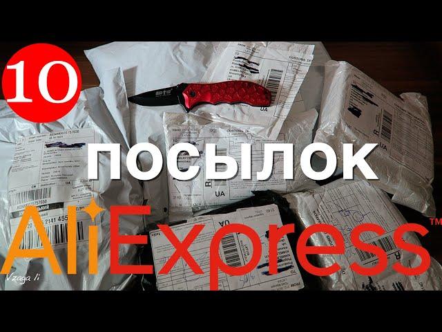 Распаковка 10 Посылок из Китая! Новые интересные товары с AliExpress!№6 / 2024