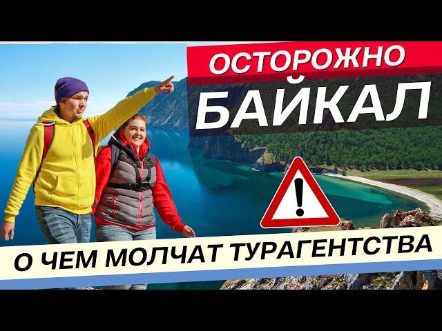 BAIKAL. Russia Siberia. Rest, prices. Guide to Lake Baikal.