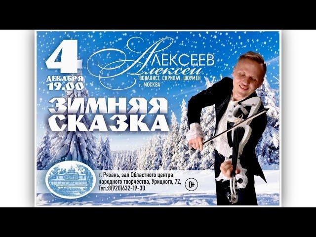 Бах Творит - Алексей Алексеев-Скрипач
