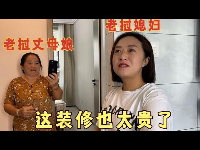 The mother-in-law was shocked to hear the price of her daughter's house decoration in China and was