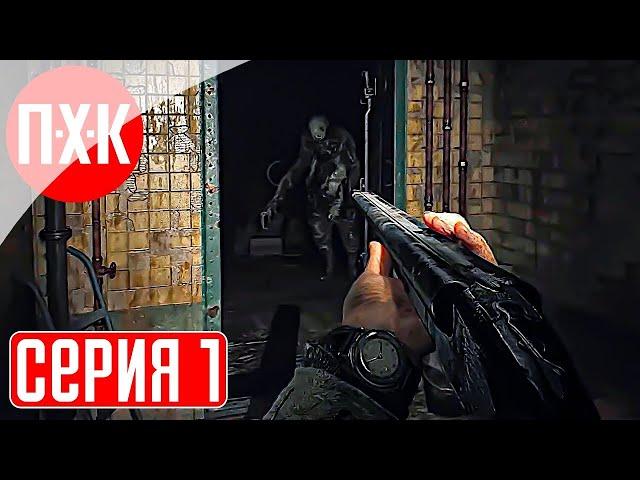 PINE HARBOR Прохождение 1 ᐅ Resident Evil по-русски. Пайн Харбор.