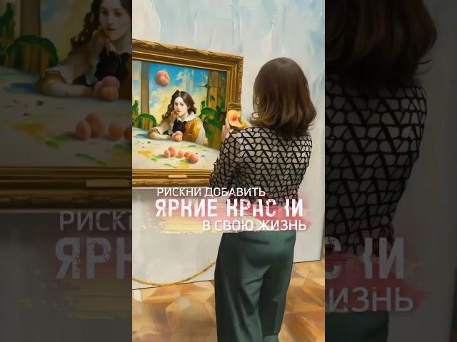 ️ РИСКНИ добавить ЯРКОСТИ в свою ЖИЗНЬ ️ #александратолоконина #саморазвитие #женщины