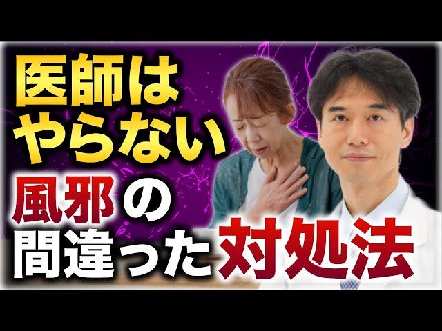 謎の肺炎の急増に警戒！医師推奨の風邪・感染症の対処法とは？