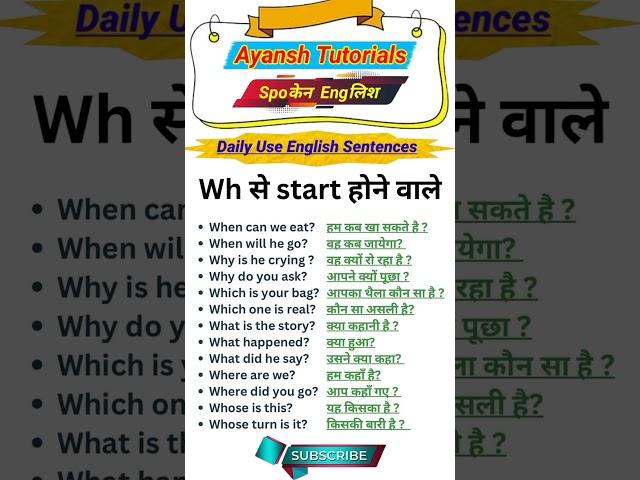 English Speaking Practice #shorts #shortsfeed #ayanshtutorials