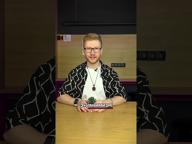 Ранние формы религии  А полезный файлик в коментах #обществознание #огэ #умскул