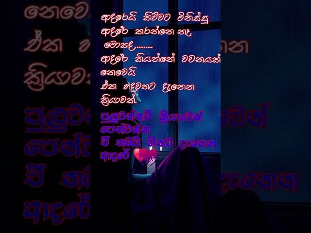 myheart#channel inoka# puluwannam karala penwanna
