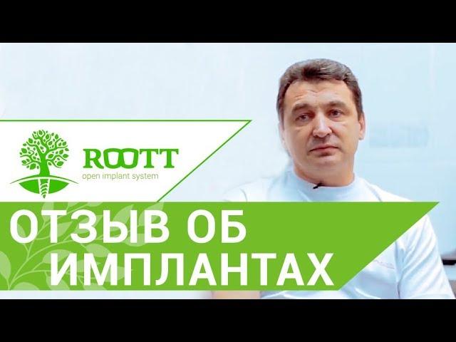 Какие зубные импланты выбрать?  Ответ хирурга-имплантолога