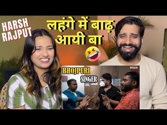 BHOJPURI SINGER | HARSH RAJPUT | REACTION | Kerry Perry React