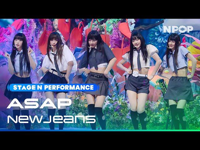 (4K) NewJeans 'ASAP' Ι NPOP PREVIEW #4 230823