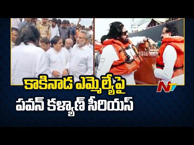 Deputy CM Pawan Kalyan Serious On Kakinada City MLA Kondababu | Ntv