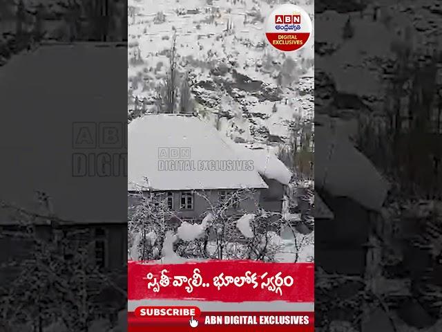 Spiti Valley :  స్పితీ వ్యాలీ.. భూలోక స్వర్గం | ABN Digital Exclusives