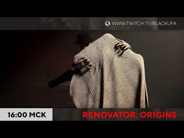 The Renovator: Origins - прохождение