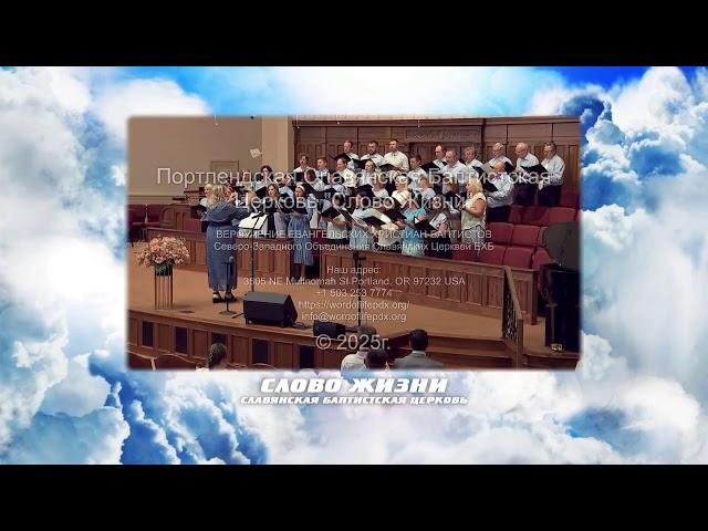 06/14/2025 Подростковая конференция часть 2