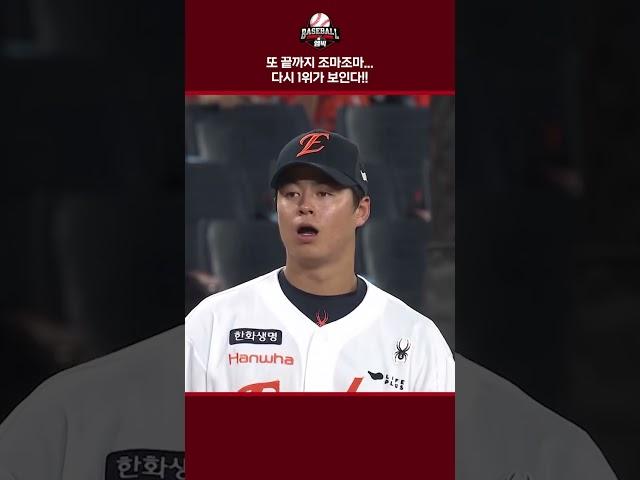 또 끝까지 조마조마.. 다시 1위가 보인다!!