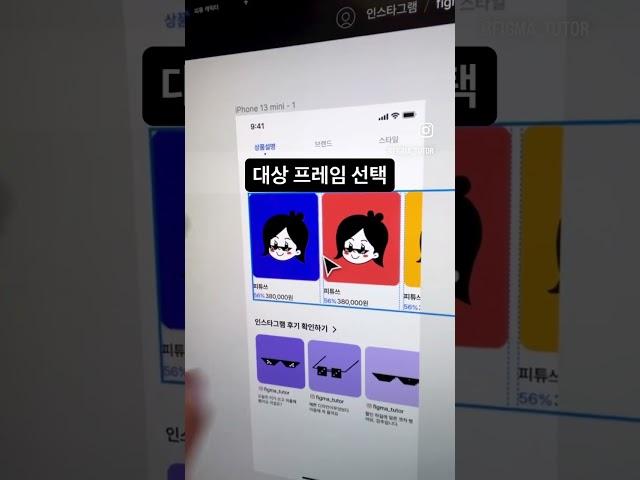 피그마로 디자인 가이드 1초컷 하는 꿀팁 #피그마 #피그마튜터 #figma #figmaplugins #figmatutorial #figmatips