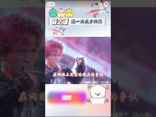 薛之谦为流浪猫狗发声！ #薛之谦 #薛之谦天外来物巡回演唱会
