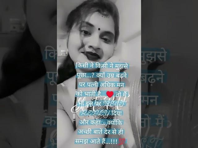 #motivation #truline #views #viralreels #youtube #youtubeshorts #viral#shweta patel 