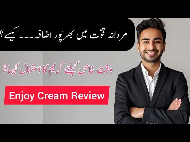 Enjoy cream benefits in hindi/urdu | premature ejaculation problem solution | @reviewkingg