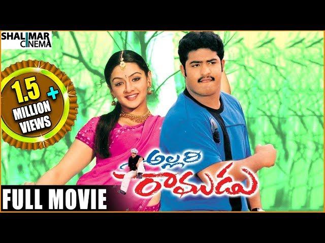 Allari Ramudu Telugu Full Length Movie || అల్లరి రాముడు సినిమా  ||  NTR , Aarthi Agarwal , Gajala