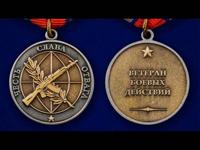 Получит ли участник СВО статус ветерана боевых действий