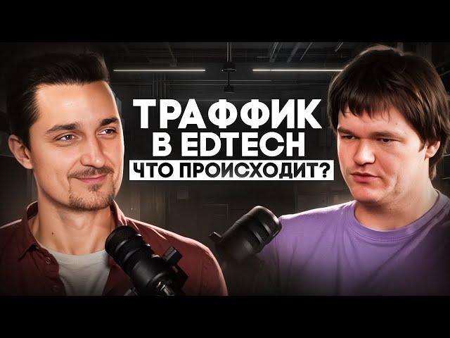 Что делать с маркетингом? Денис Сметнёв о жизни после Skyeng, новом бизнесе и реалиях лидогенерации