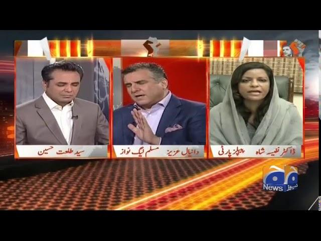 Senate Elections Aur Siraj ul Haq Ka Bayaan - Naya Pakistan