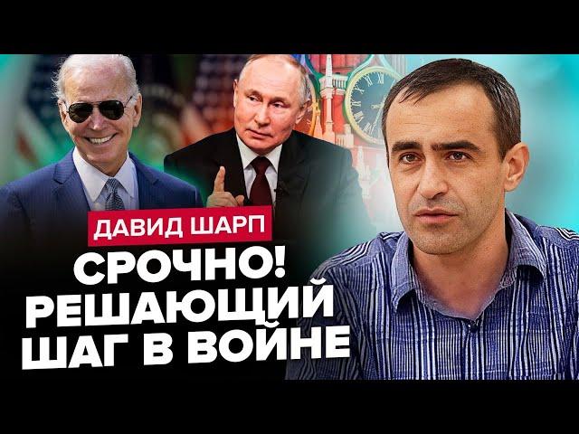 ШАРП: Жахливий УКАЗ Путіна! Вся Москва на ВУХАХ! Бункерному ПОЇХАВ ДАХ / США довели до СКАЗУ