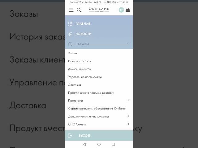 Как найти адрес офиса Орифлэйм в вашем городе Казахстан