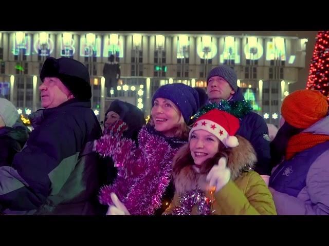 НОВОГОДНЯЯ СТОЛИЦА 2018-2019