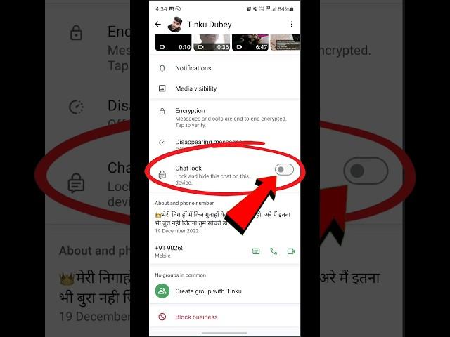 whatsapp chat lock kaise kare | whatsapp chat me lock kaise lagaye | how to lock whatsapp chat