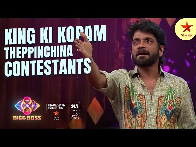Bigg Boss Telugu 8 | Day 83 - Promo 1 | Nagarjuna reveals  Contestants' Mistakes! | Star Maa