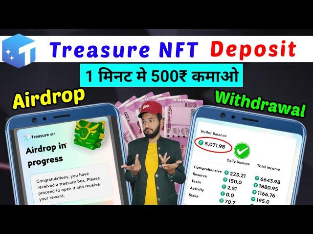 Treasure NFT 500₹ in 1 Minute | Treasure NFT earn money | Treasure NFT update| Treasure NFT Deposit