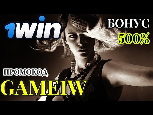 СЛОТЫ 1WIN  - СТАВКИ НА КОНТР СТРАЙК