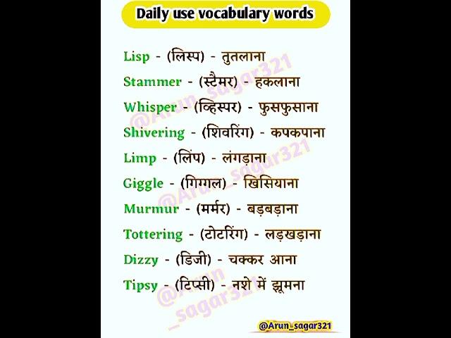 Daily use English vocabulary words #english #spokenenglish #shortvideos#shorts