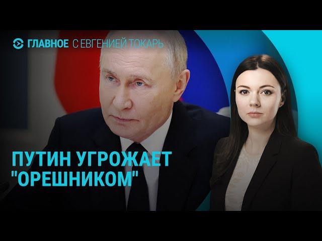 Новые угрозы Путина. Одна из самых массовых атак по энергетике Украины. Обвал рубля | ГЛАВНОЕ