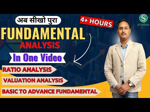 How To Check Fundamentals Of Any Stocks || Fundamental Analysis Complete  Course || Stockia ||