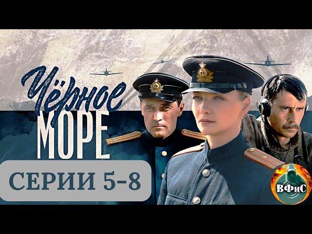 Чёрное Море (2020) Шпионский военный боевик Full HD. 5-8 серии