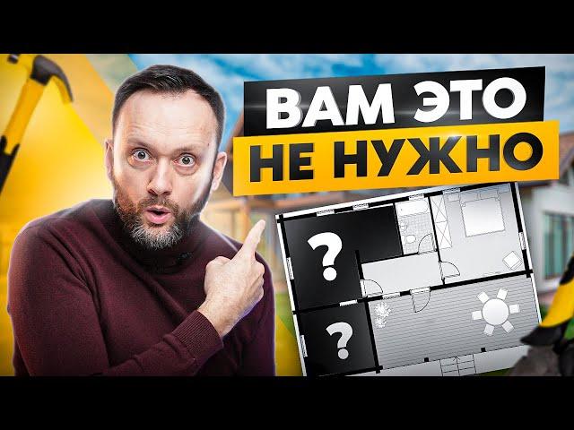 5 самых бесполезных «хотелок» в частном доме и 3 вещи, которые нужны, но о них забывают!