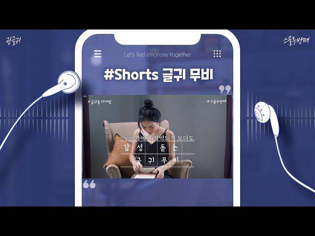 감성 글귀 무비 - 기억하기 보다 지우기가 어렵다 #Shorts