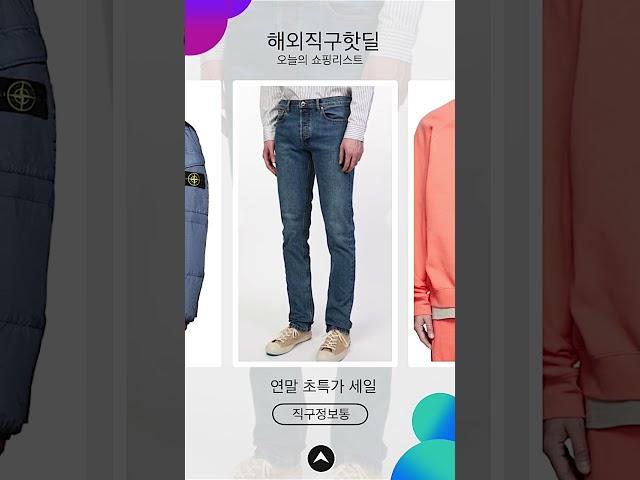 발렌타인데이 세일 총정리 #직구정보통 #명품해외직구 #직구사이트 #해외직구사이트 #명품신상