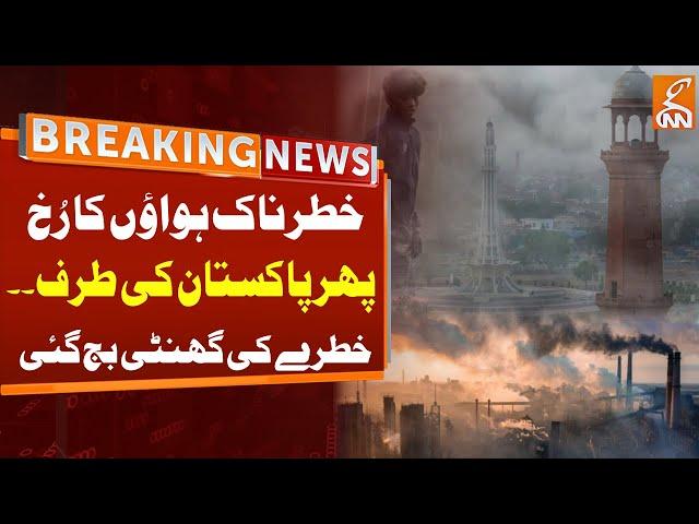 Severe Situation in Lahore: Polluted Winds Intensifying Smog Levels | Breaking News | GNN