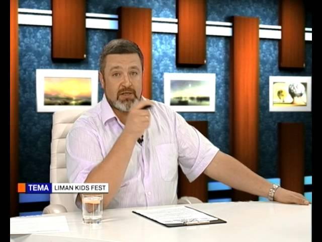 Время Сергея Братчука. Ірина Радченко, Оксана Орел (17 08 16) LIMAN KIDS FEST